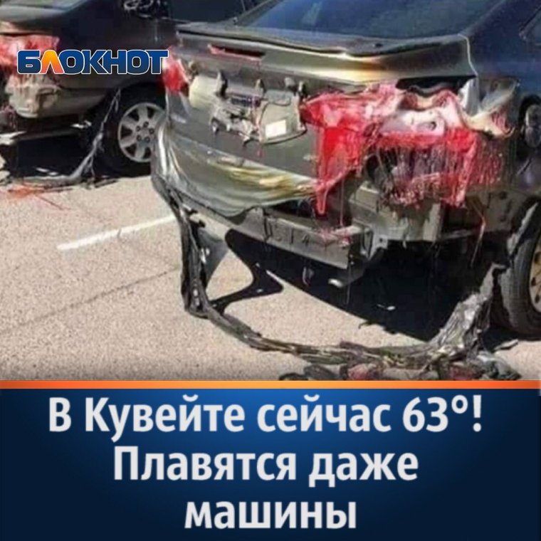 Машины плавятся от жары