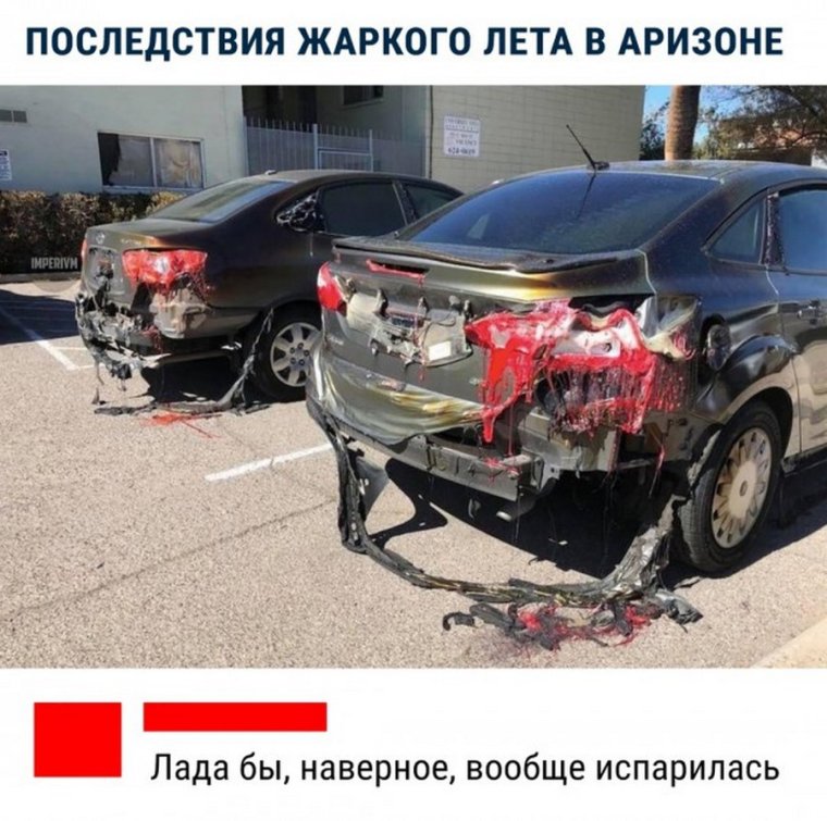 Машины плавятся от жары