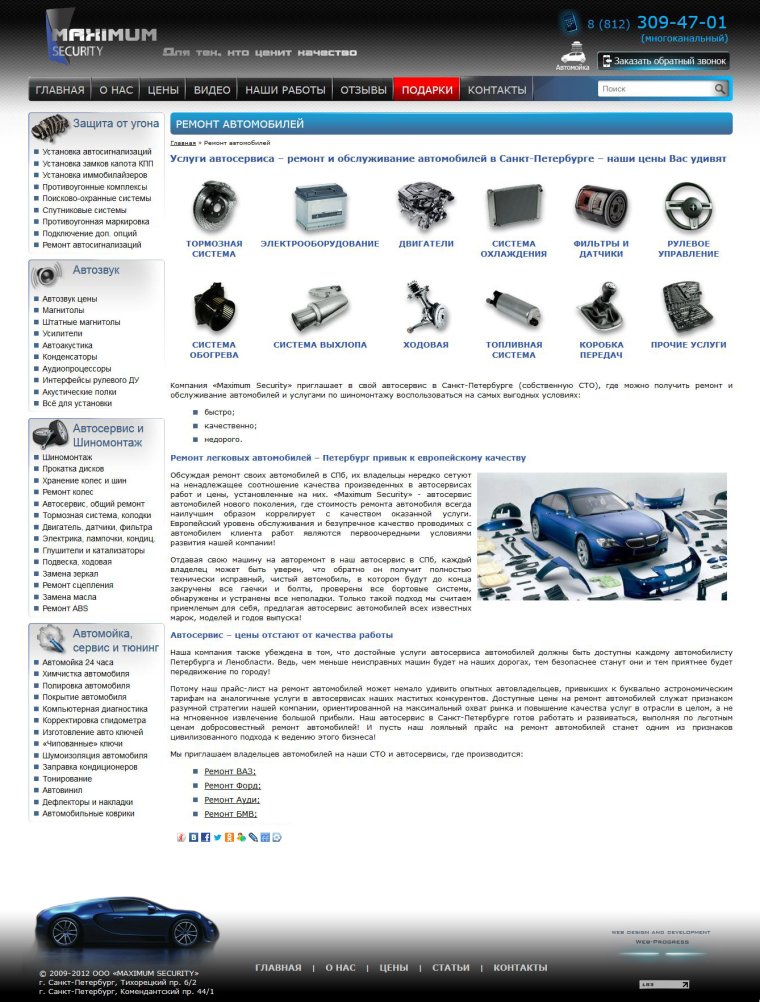 Прайс автосервиса