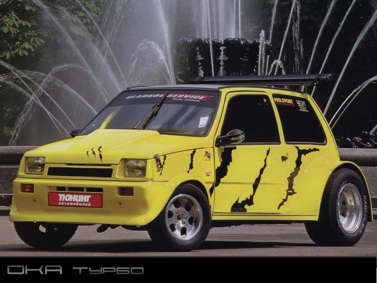 Тюнингованная Ока 1111