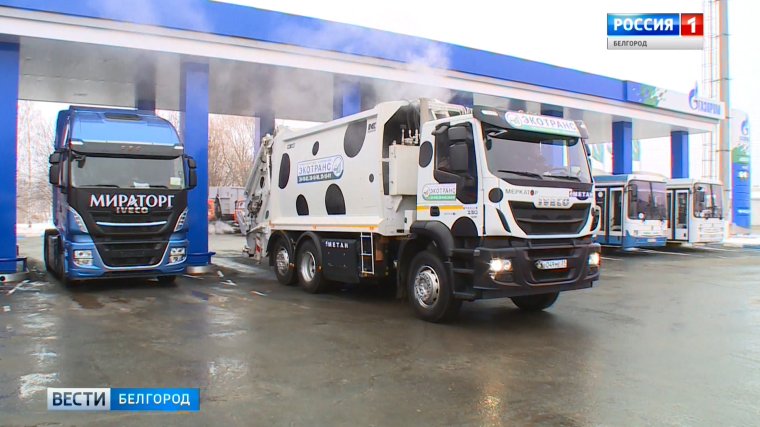 Экотранс Белгород