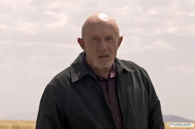 Джонатан Бэнкс Майк Эрмантраут