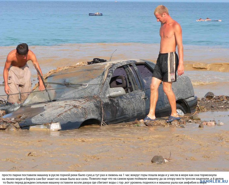 Машина утонула в море