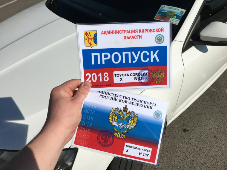 Пропуск ФСБ на лобовое стекло