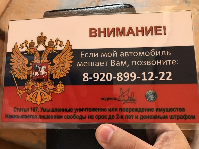 Табличка пресса на машину