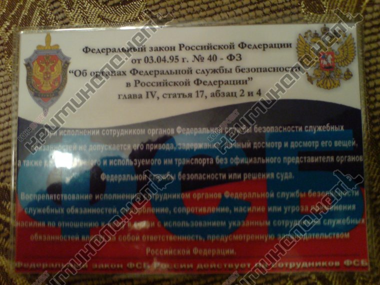 Табличка под лобовое стекло