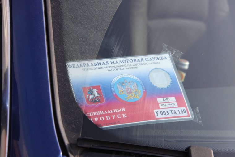 Пропуск ФСБ на лобовое стекло 2021
