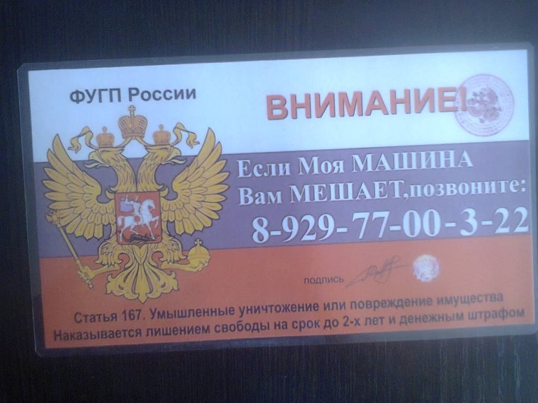 Табличка с номером в машину