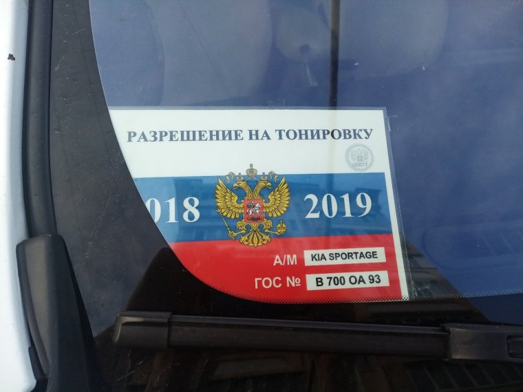 Спецпропуск на автомобиль