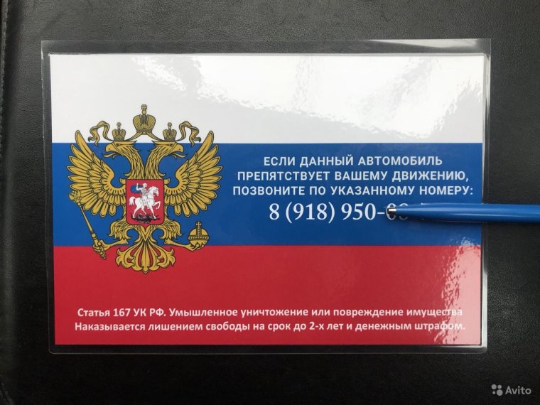 Ксива ФСБ 2020