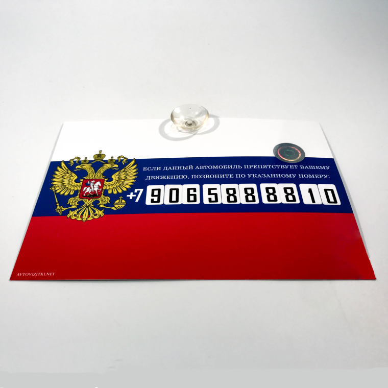 Пропуск на автомобиль Краснодар