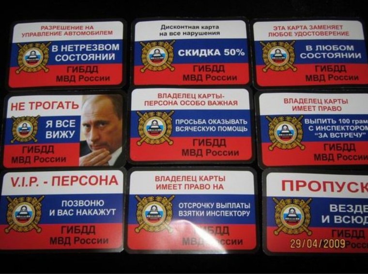 Лобовик пропуск