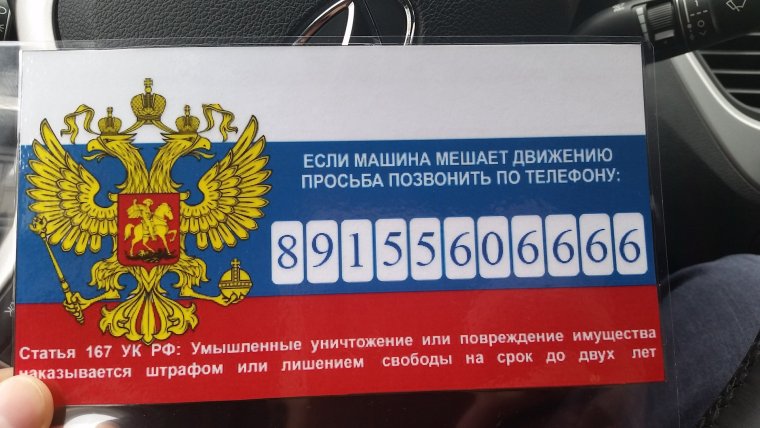 Сувенирные пропуска на авто