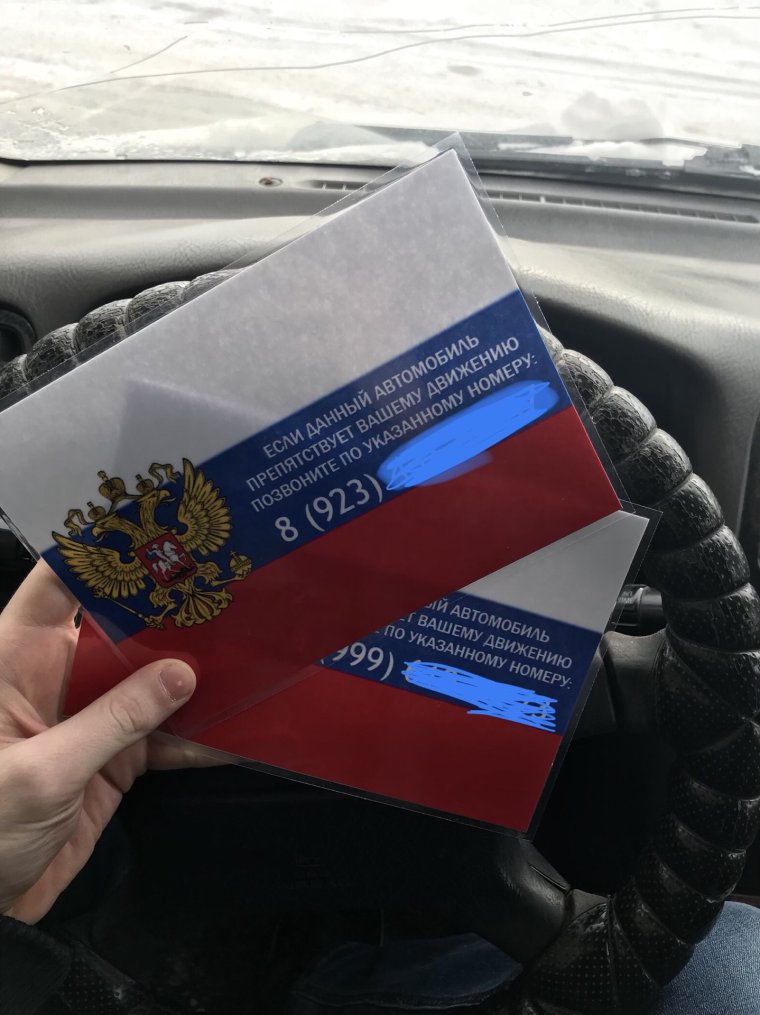 Пропуск на лобовое стекло