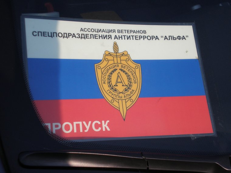 Предписание сотрудниками ФСБ