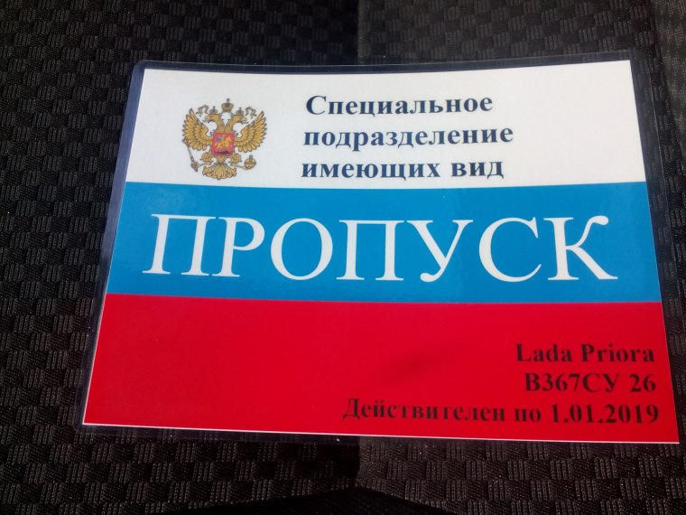 Фото на пропуск