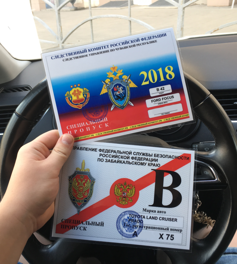 Авто пропуск на лобовое стекло