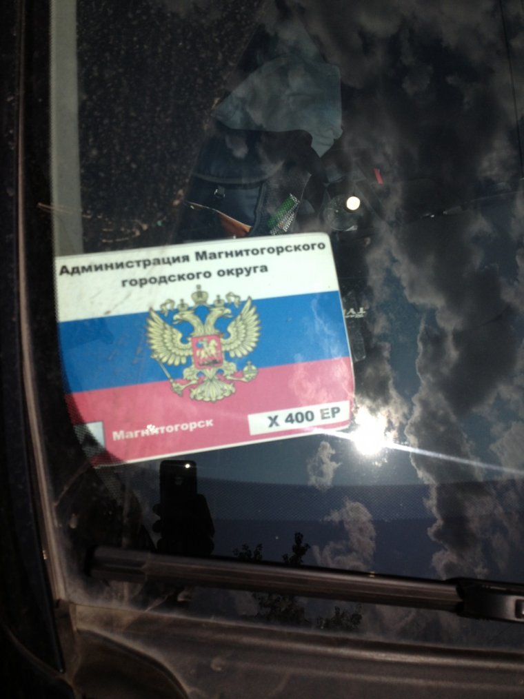 Пропуск на авто