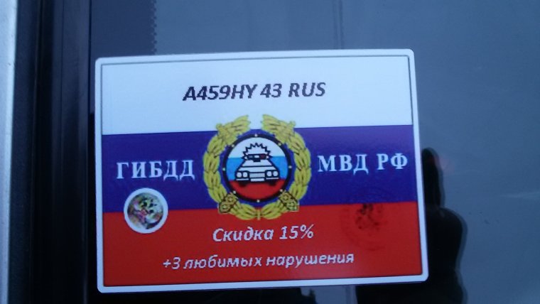 Лада пропуск