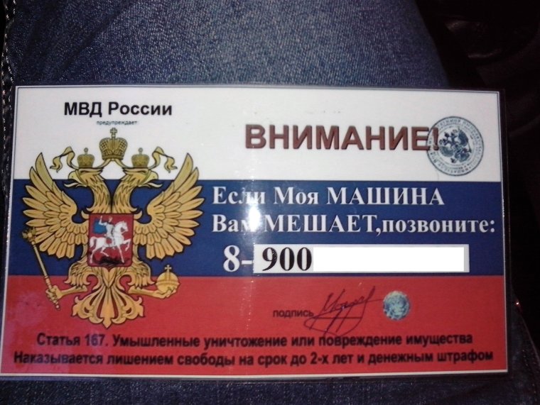 Пропуск ФСБ