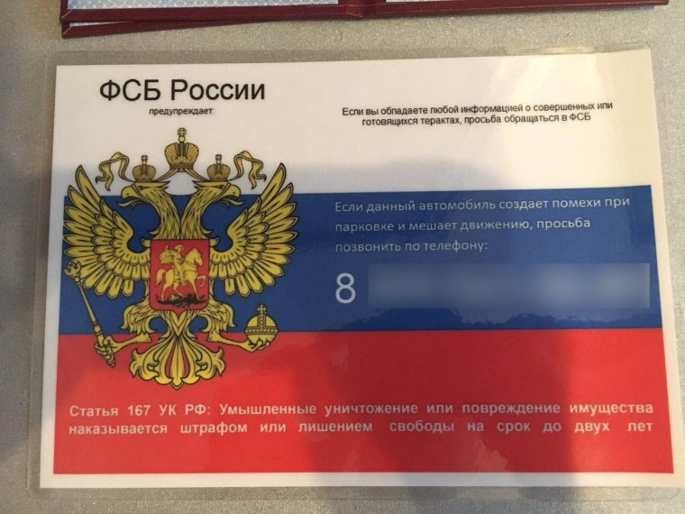 Сувенирные пропуска на авто