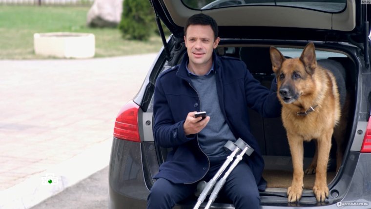 Мухтар новый след Максим Жаров