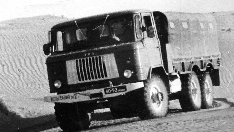 ГАЗ 66 испытания СССР
