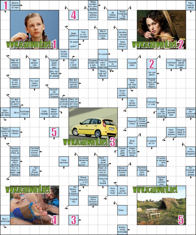 Сканворды для печати