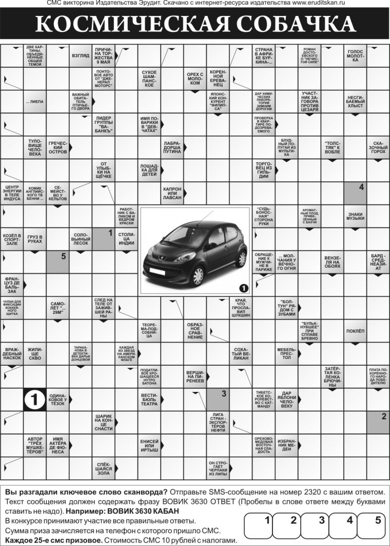 Кроссворды для детей