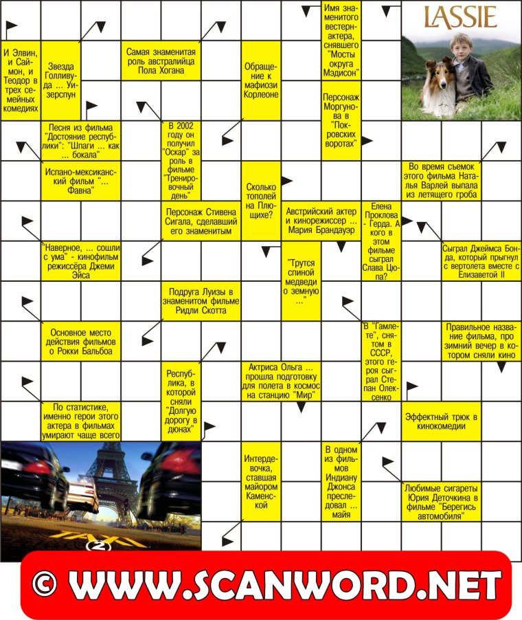 Кроссворд Тещин язык