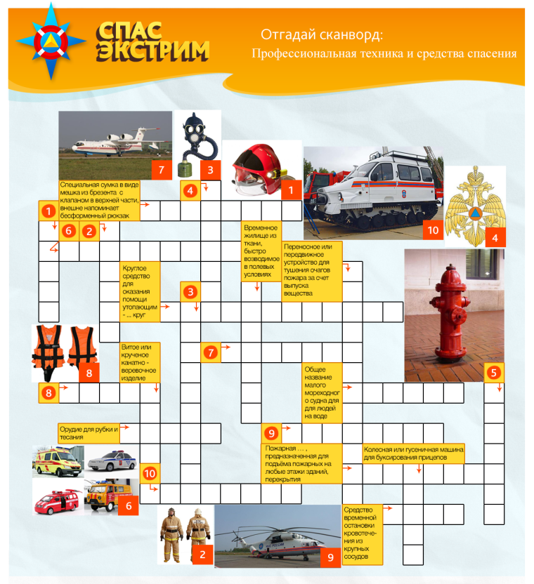 Сканворд большая машина с кузовом 8 букв
