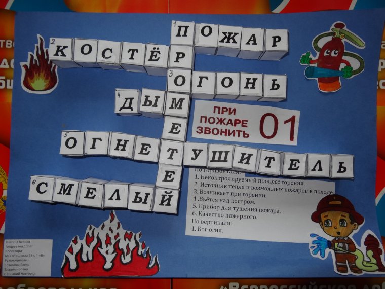 Кроссворды. Транспорт