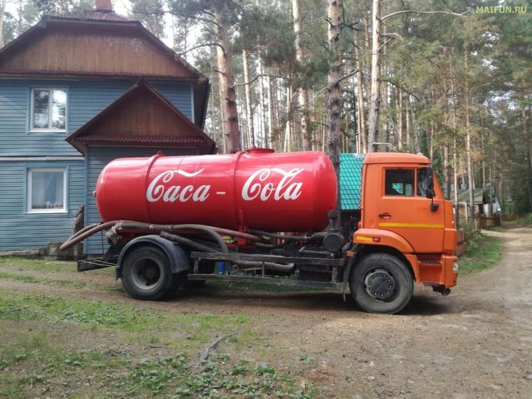 Кака кола ассенизатор