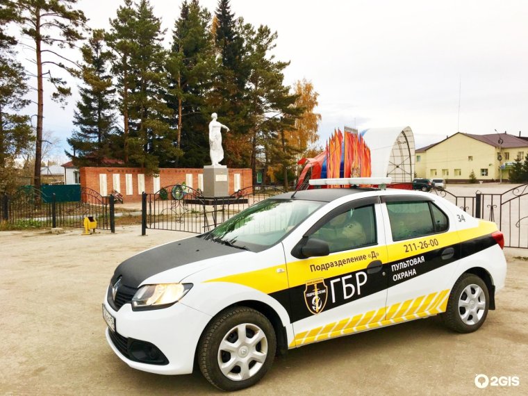 ГБР Дельта Новосибирск