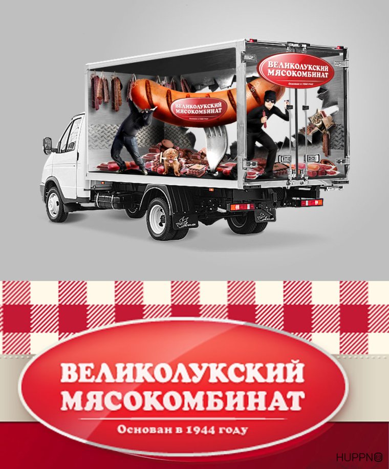 Великолукский мясокомбинат машины