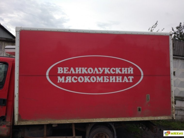 Великолукский мясокомбинат машины