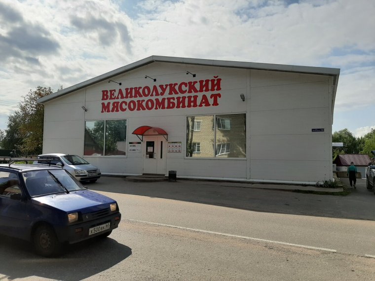 Магазин Великолукский мясокомбинат Невель