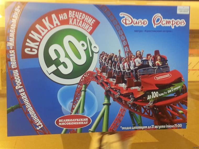 Мясной комбинат Великолукский