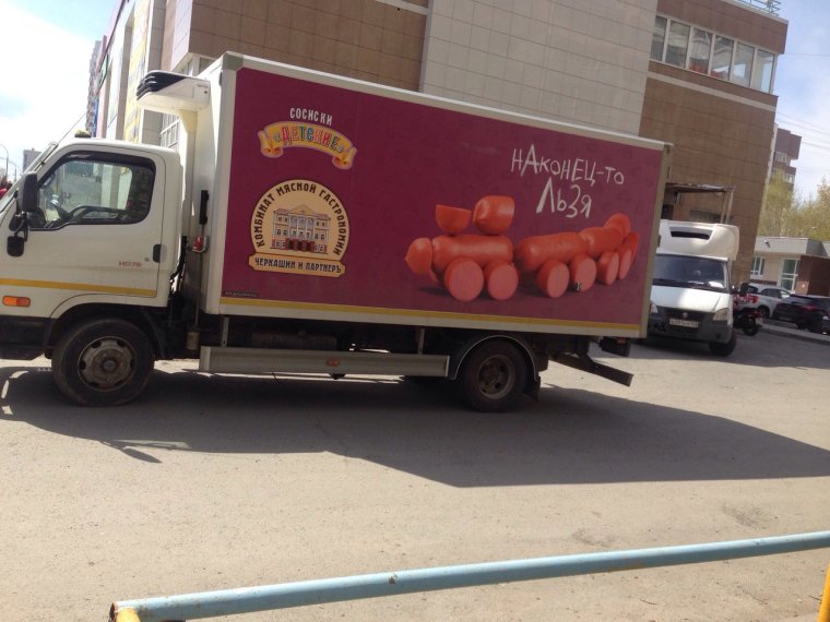 Машина мясокомбината