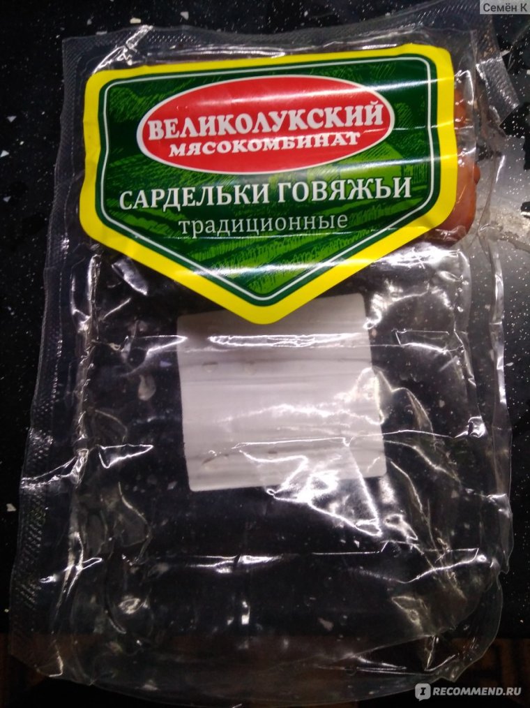 Великолукский мясокомбинат Псков