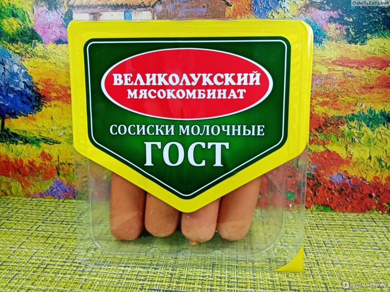 Великолукский магазин здание