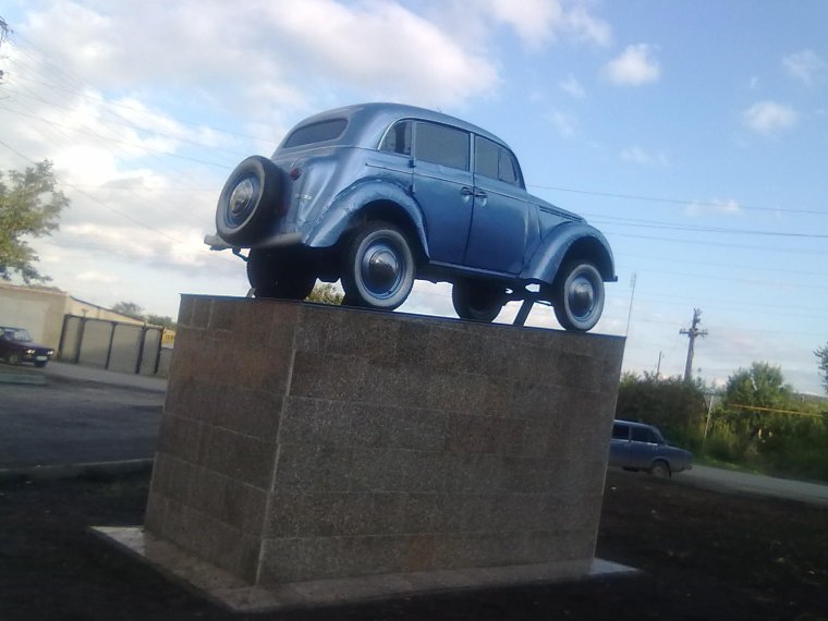 Москвич 401 памятник