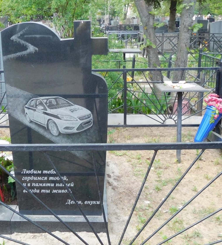 Машина надгробие