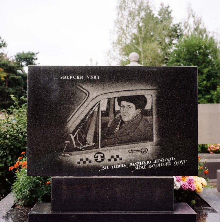 Необычные памятники на кладбище