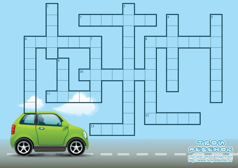 Кроссворды Тачки