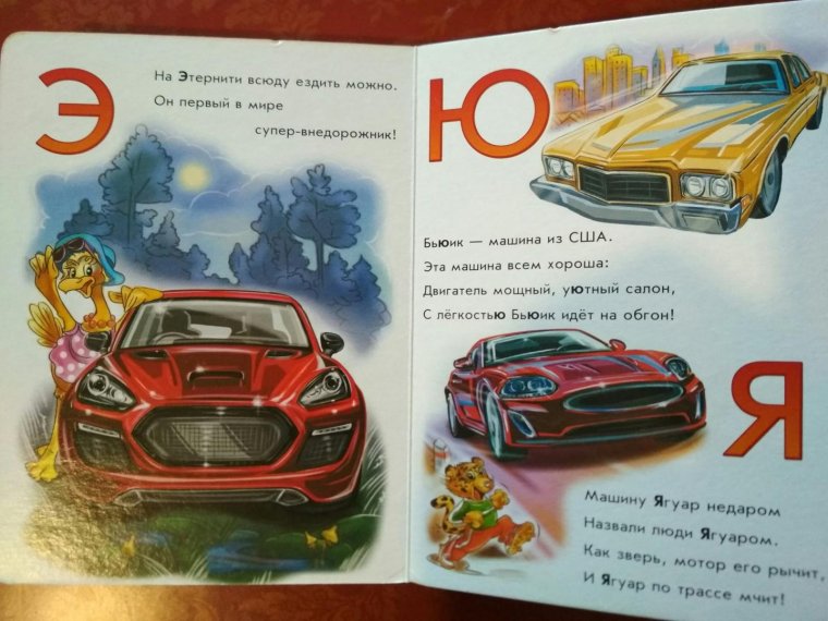 Мустанг Камаро Челленджер