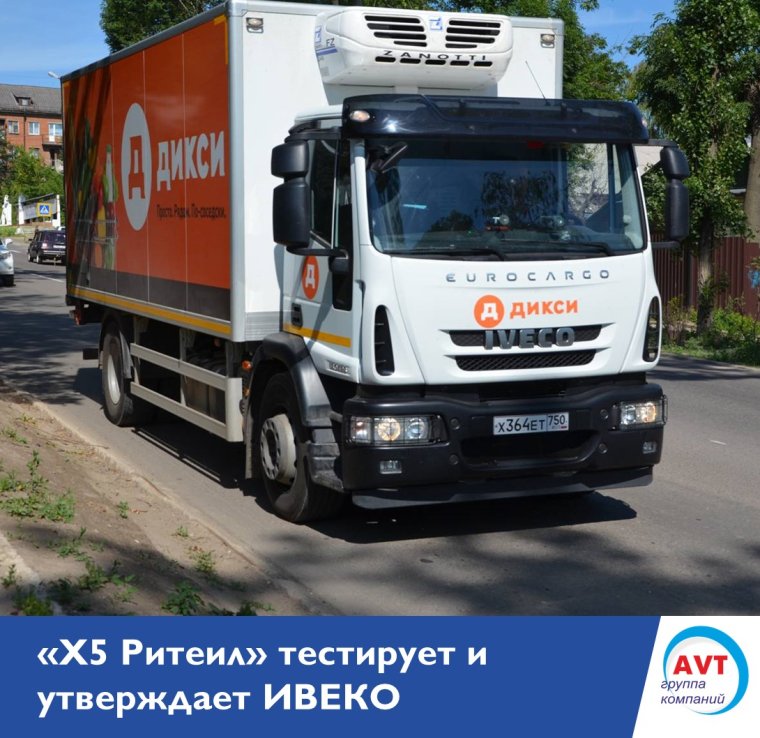 Ивеко Еврокарго Дикси