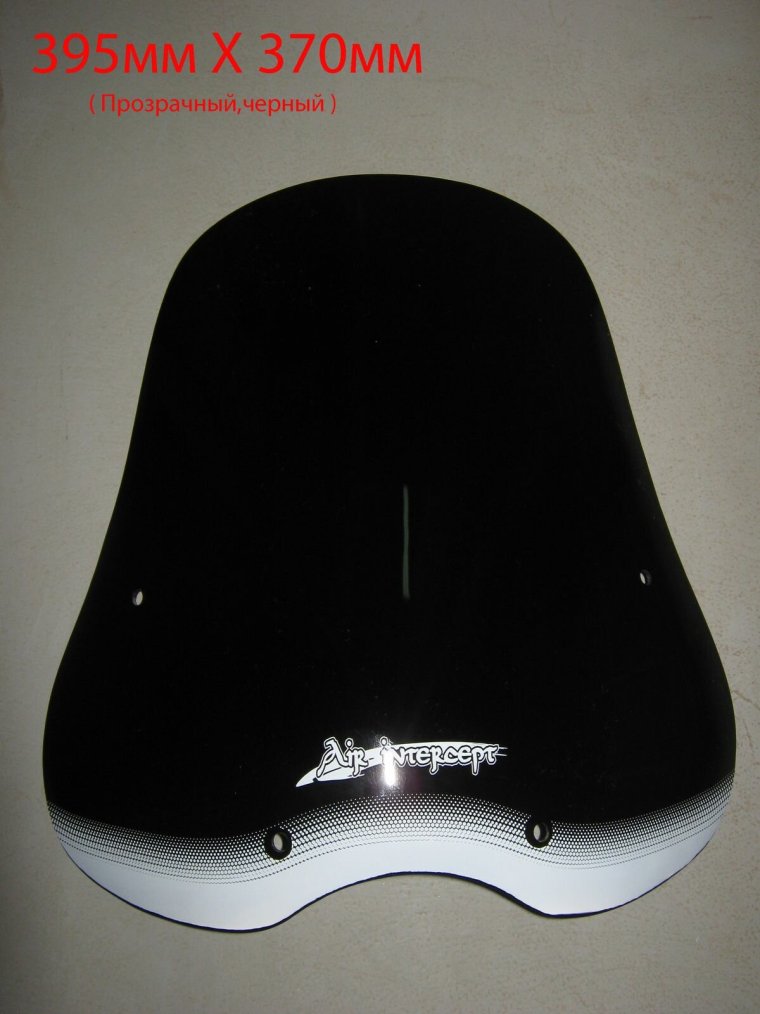 Щиток ветровой Дельта Альфа