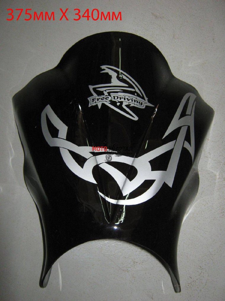 Щиток ветровой Дельта Альфа