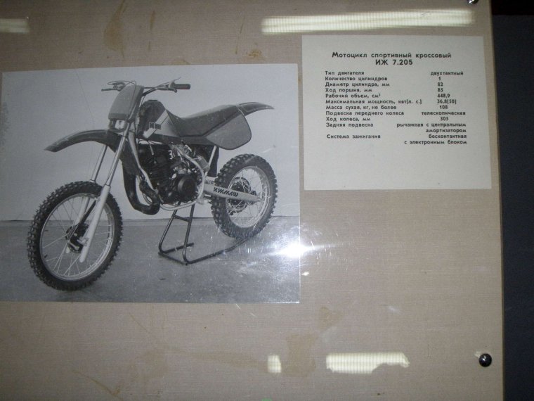 Мотоцикл ИЖ К 16